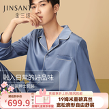 金三塔商场同款真丝睡衣女两件套100%桑蚕丝宽松情侣丝绸睡衣套礼物 雾蓝色（男款重磅19姆米） XL
