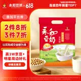 永和豆浆经典原味豆奶粉 300g 30g*10含多种维生素 高蛋白 即食早餐代餐