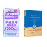莫泊桑中短篇小说选 新版 经典名著 大家名译（ 无障碍阅读 全译本精装 ）