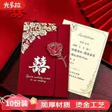 光多拉结婚请柬2026新款高级中国风婚礼请帖简约中式邀请函喜帖10个装