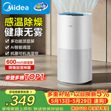 美的（Midea）小蓝鲸600无雾空气加湿器孕妇婴幼儿客厅家用卧室静音除菌办公室神器宿舍大容量生日礼物SZ-2Y50