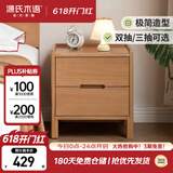 源氏木语实木床头柜卧室床尾收纳现代简约储物柜原木风床边柜0.4m双抽
