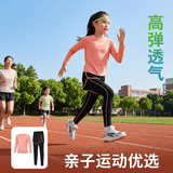 范迪慕儿童运动套装高弹透气成人亲子套装跑步瑜伽羽毛球篮球足球训练服