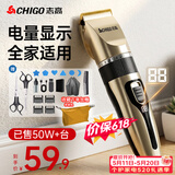 志高（CHIGO）电动理发器电推子成人电推剪婴儿电动剪发器家用儿童剃头刀剪头发推子剪刀理发工具 SG889价保618