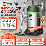 杰诺大型厂房用大吸力吸尘器工业工厂车间粉尘强力大功率吸尘吸水机自动抖尘JN-301T-80L