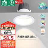 雷士（NVC）LED射灯嵌入式背景墙防眩洗墙小山丘铝材白色12瓦暖白显色Ra98