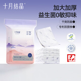 十月结晶一次性孕产妇产后益生菌护理垫产妇褥一次性床单4片
