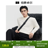 伯爵卓尔莱丽绒高端针织衫男士莱赛尔羊毛2025秋冬新款打底半高领毛衣男 月汐白 【II代莱丽绒-内里薄绒】 S