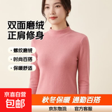 双面螺纹磨绒半高领长袖t恤女士内搭打底衫新款秋冬保暖百搭上衣 粉色 L 【建议100-115斤】