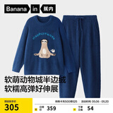 蕉内绒绒520H男士睡衣半边绒圆领家居服套装情侣款加绒加厚秋冬季保暖