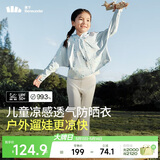 蕉下（beneunder）儿童防晒衣防晒服外套男女童凉感透气速干防晒AL11124云朵漫游120