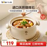 小熊（Bear）砂锅 白墩墩煲汤锅耐高温不开裂 3.2L通用沙锅 宽口炖锅陶瓷锅