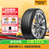 德国马牌（Continental）汽车轮胎 205/55R16 91V UCJ 适配朗逸/速腾/宝来/卡罗拉