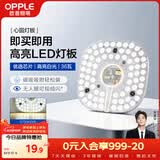 欧普照明（OPPLE）led吸顶灯改造灯板圆形节能灯条贴片替换灯盘光源灯珠  35W白光
