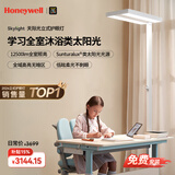 霍尼韦尔（Honeywell）立式护眼灯学习灯台灯全光谱落地灯大路灯儿童学生阅读台灯02Pro+
