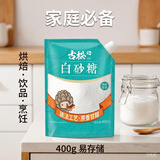 古松白砂糖400g带盖【冲饮烘焙】易存储奶茶咖啡伴侣 甘蔗糖 始于1998