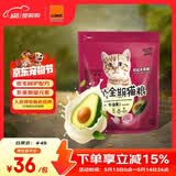 诺瑞（NORY）猫粮幼猫成猫猫粮全价添加滋润毛发牛油果蛋黄轻盐低油猫粮 全期猫粮1.4KG【牛油果】