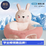 蒂乐 婴儿学坐椅枕头宝宝练坐神器不伤脊柱四季宝宝练坐沙发4个月-3岁 【非免洗凉感款】小兔 -防侧翻
