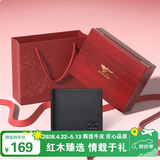 七匹狼钱包男士真牛皮卡包证件包木质礼盒送爸爸送男友老公生日实用礼物