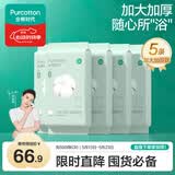 全棉时代一次性加大加厚浴巾5条100%棉差旅出行便携装