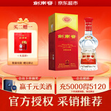 剑南春水晶剑 52度 558ml 单瓶装 浓香型白酒 加量不加价 618囤货季