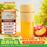九阳（Joyoung）榨汁杯 家用小型便携榨汁机 水果果蔬果汁机 辅食机搅拌杯多功能自动清洗LJ325黄 【价保618】