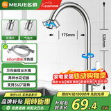 名爵（MEJUE）不锈钢厨房水龙头360度可旋转 冷热双控 水槽洗菜盆龙头Z-011141