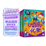 我是学霸数学物理化学生物编程机器人学好基础科学探索前沿科技(套装共6册） 