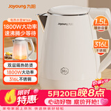 九阳（Joyoung）【价保618】热水壶烧水壶电热水壶 双层防烫316L不锈钢 家用1.5L大容量电热水壶 K15FD-W166