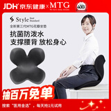 MTG花瓣坐垫 Style美臀矫姿护腰坐垫靠背人体工学防驼背久坐神器黑色