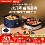 蓝宝（BLAUPUNKT）升降电火锅5L分体式电热锅家用多功能料理锅电热蒸煮锅烤肉煎炒炖锅分体式电火锅 5L 轻奢色【标配+煎烤盘】