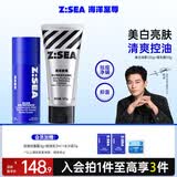 海洋至尊（HAIYANGZHIZUN） 邹敬园推荐洗面奶男士护肤品美白补水保湿洁面乳清洁洗面奶控油 【美白保湿】洁面乳+哑光面霜