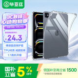 毕亚兹适用2025/24iPad Pro11保护套 苹果平板电脑11英寸M5/M4通用保护壳 TPU透明四角气囊防摔PB516透明