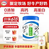 伊利纯牛奶粉700g 全脂奶粉 100%生牛乳 原生高钙高蛋白