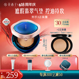 花西子翡翠气垫粉底液【618提前购】遮瑕持妆控油轻薄滋润送女友礼物N20