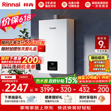 林内（Rinnai）【小蛮腰】13升燃气热水器 天然气热水器 智慧恒温升级CPU 低压启动上门安装13GD31（JSQ26-GD31）