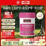 Swisse斯维诗 女士复合维生素 维B维D维C维E烟酰胺钙铁锌营养包120片/瓶