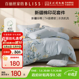 百丽丝水星家纺出品四件套100%新疆棉床单被套纯棉套件亲肤透气1.5米床