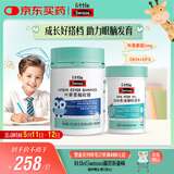 Swisse小小斯维诗 儿童DHA鱼油40粒+叶黄素酯软糖45粒 含EPA+玉米黄素