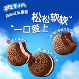 奥利奥（Oreo）夹心云朵蛋糕多口味旅行装24枚528g 草莓+香草+巧克力 早餐下午茶