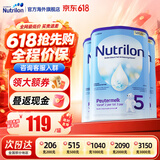 诺优能（Nutrilon）荷兰牛栏婴幼儿配方奶粉HMO+益生元DHA成长奶粉荷兰原装进口 5段 3罐【咨询领大额券+购物金】