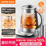 苏泊尔（SUPOR）养生壶 烧水壶 电水壶 煮茶器 热水壶 玻璃花茶壶 316L不锈钢恒温2L 保温煮茶壶SW-20YQ69