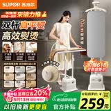 苏泊尔（SUPOR）【10档精烫】立式挂烫机40g/min大蒸汽2L水箱家用熨烫机大功率手持熨斗机EGU-235A团购礼物