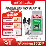 皇家狗粮 成犬粮 通用犬型 CC通用狗粮12月以上 3KG【成犬通用】