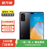 华为 HUAWEI P40（5G） 安卓智能 华为 二手手机国行优惠券补贴 亮黑色 8G+128G