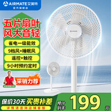 艾美特（AIRMATE） 电风扇落地扇家用电扇风扇节能省电台式大风量台扇 12寸五叶遥控|直流轻音DDFS30-RD121