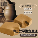 JIANTIAN软陶泥土儿童学生手工制作陶艺拉胚免烧泥粘土陶艺用品开学礼物