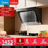 美的（Midea）抽吸排油烟机侧吸式家用抽油烟机 燃气灶 5.0kW猛火灶J30+A3液化气【套装商品】