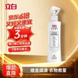 立白小白白衣领净顽渍喷雾300g 去汗渍洗衣液 衣物渗透剂