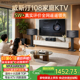 威斯汀家庭ktv音响套装唱歌全套设备卡拉ok影院会议舞台商超家用客厅全新升级108音箱套装 108标准版+功放+K81